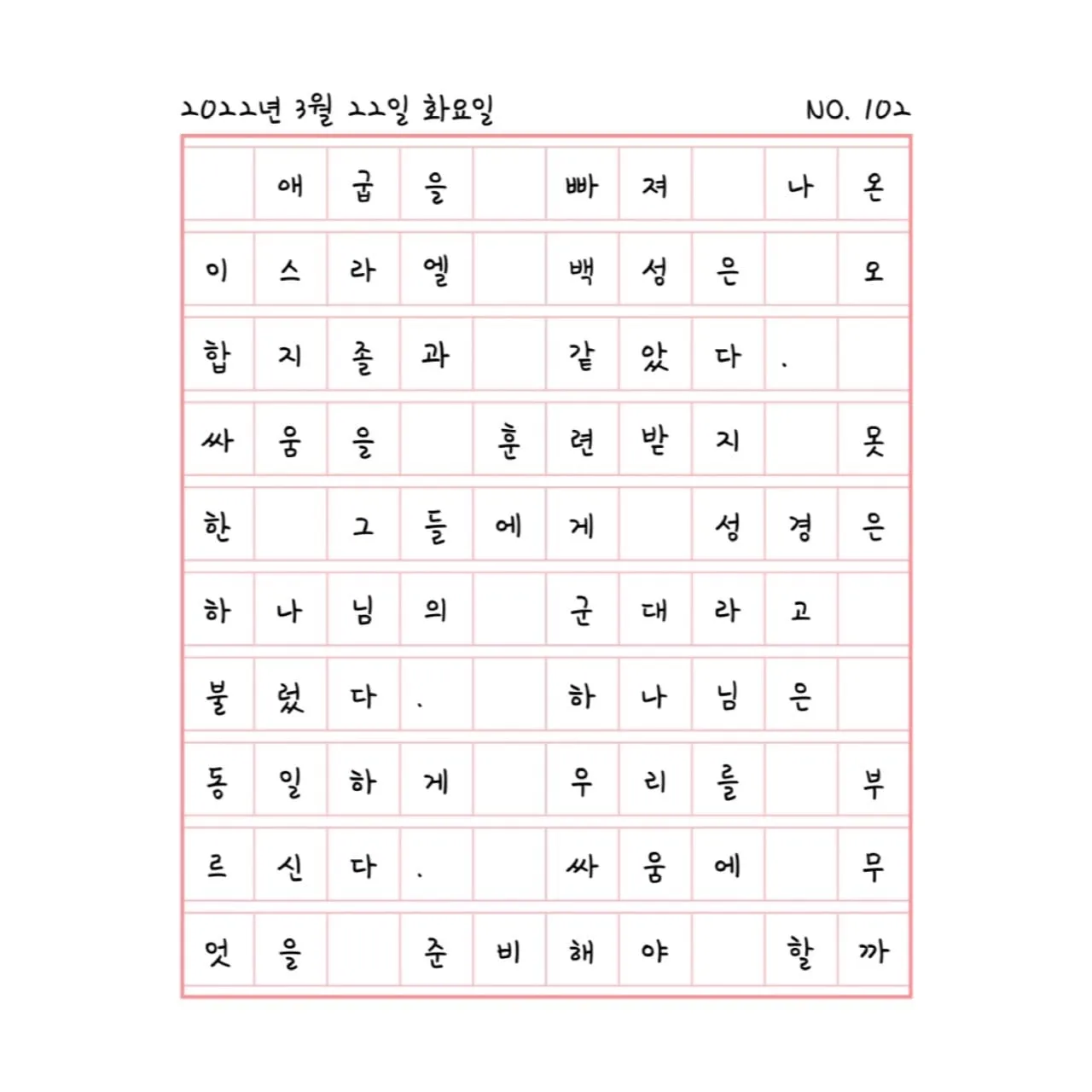 전쟁의 기술