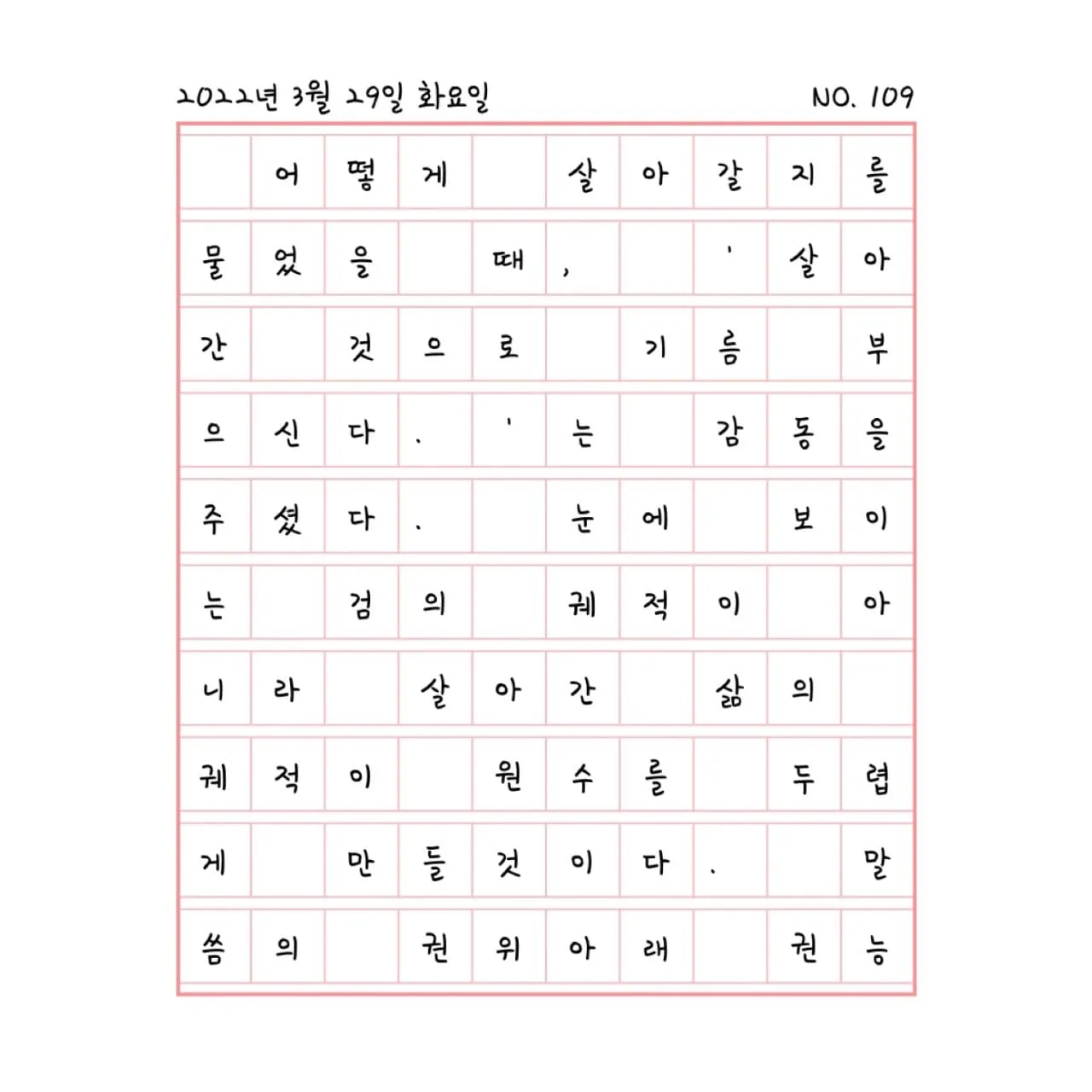 검이 아니라 삶의 궤적