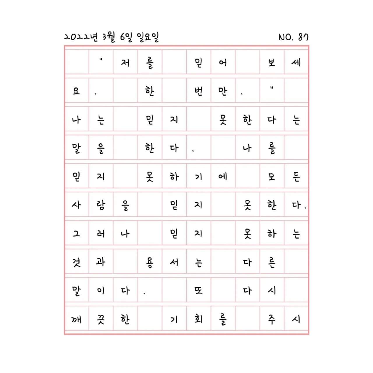 마음의 방향이 향하는 곳
