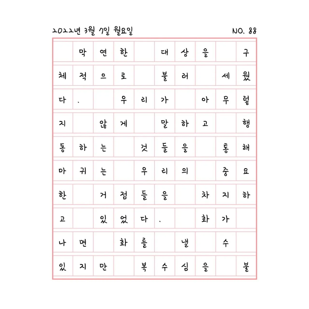 나를 엎드리게 만드는 기도