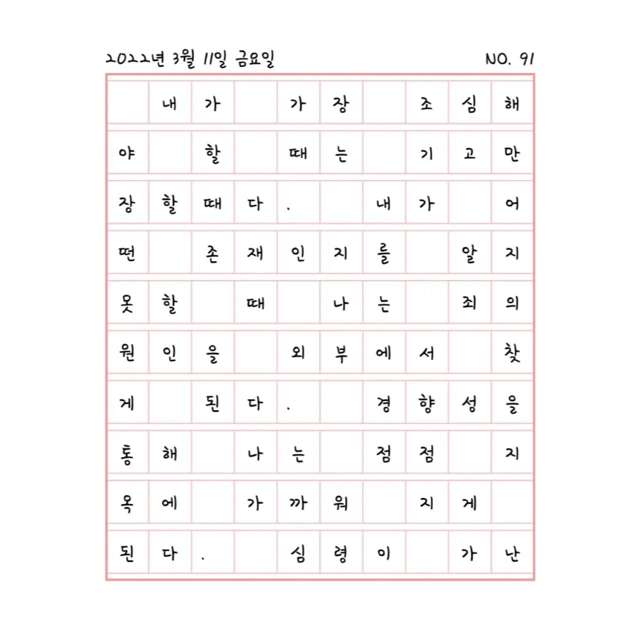 자신을 주목해야 한다면