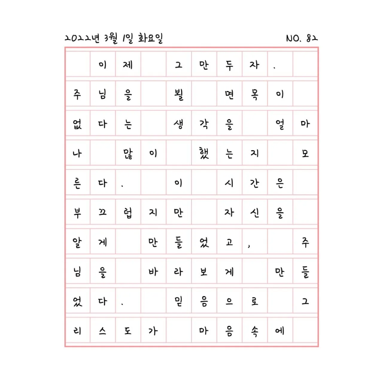이제 그만두자