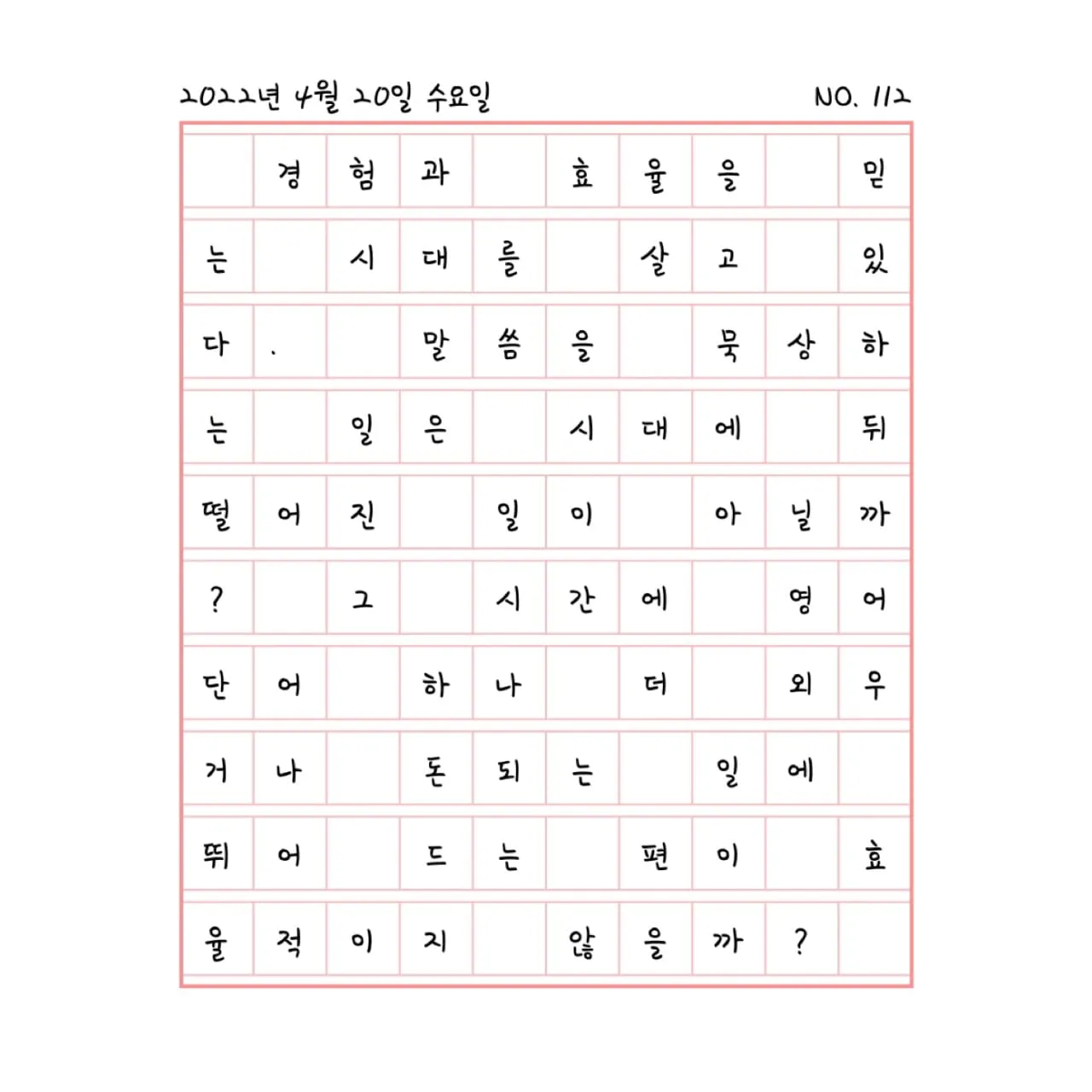 걸어갈 지도를 얻기 위해