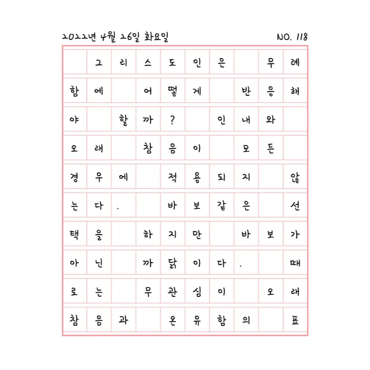 무관심이 말하는 의미