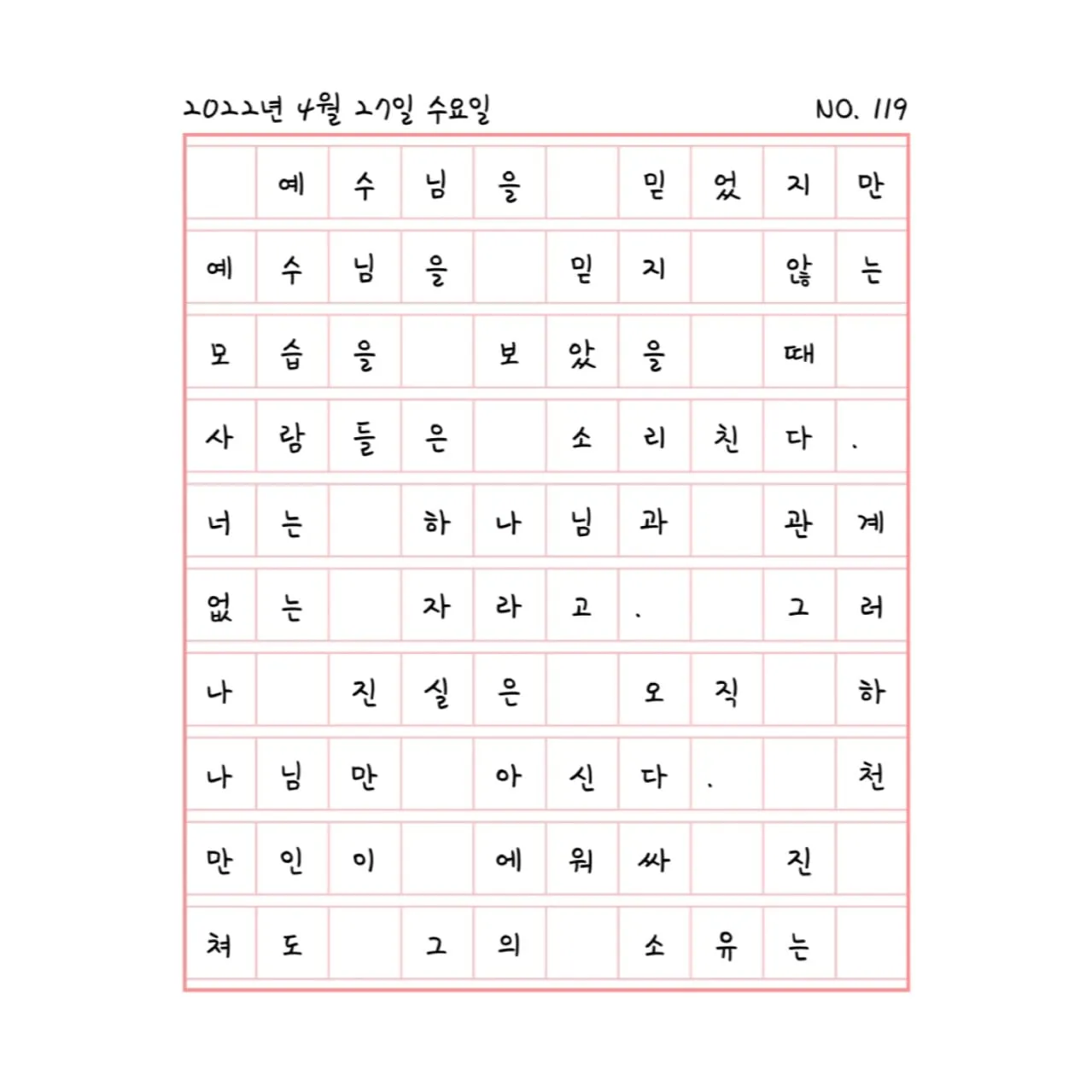천만인이 에워쌀 때