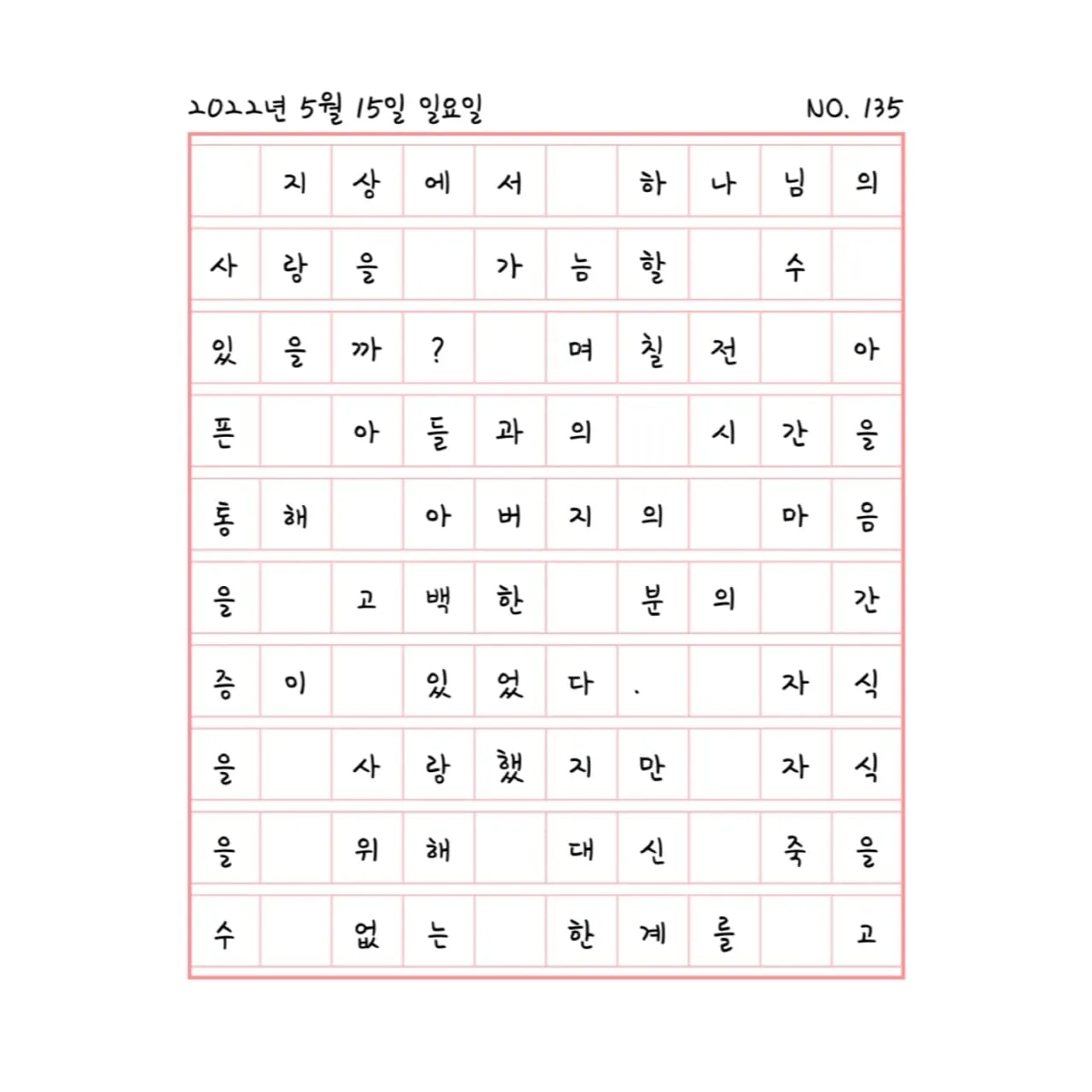 마지막이 마지막이 아닌 이유