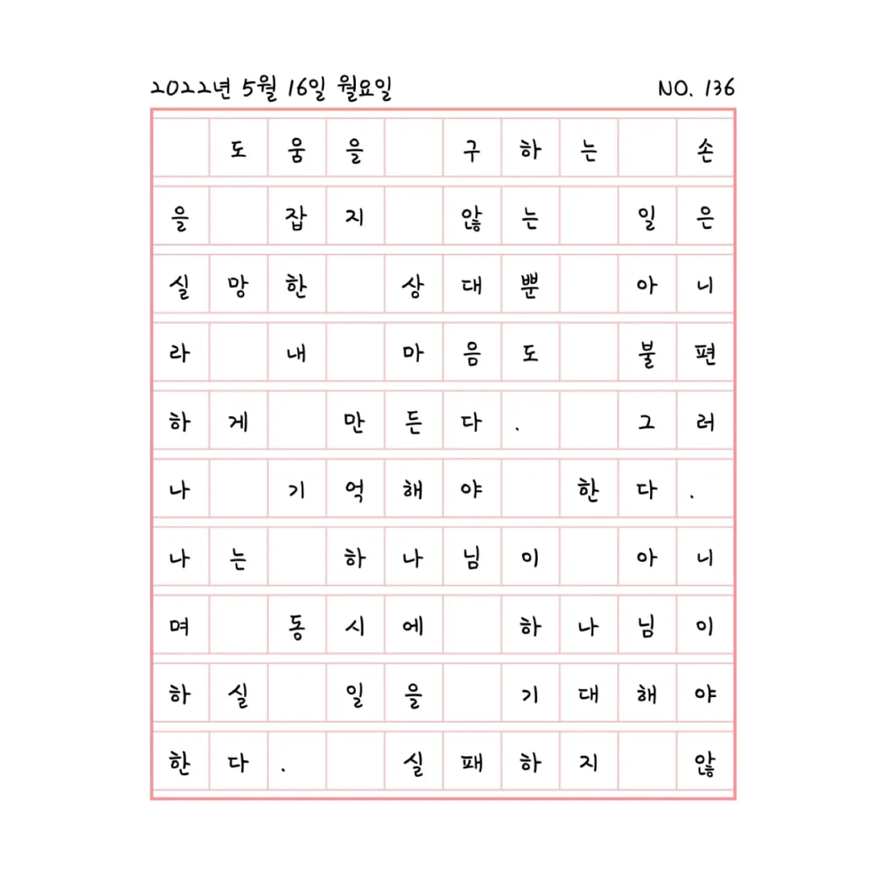 거절하거나 침묵하거나