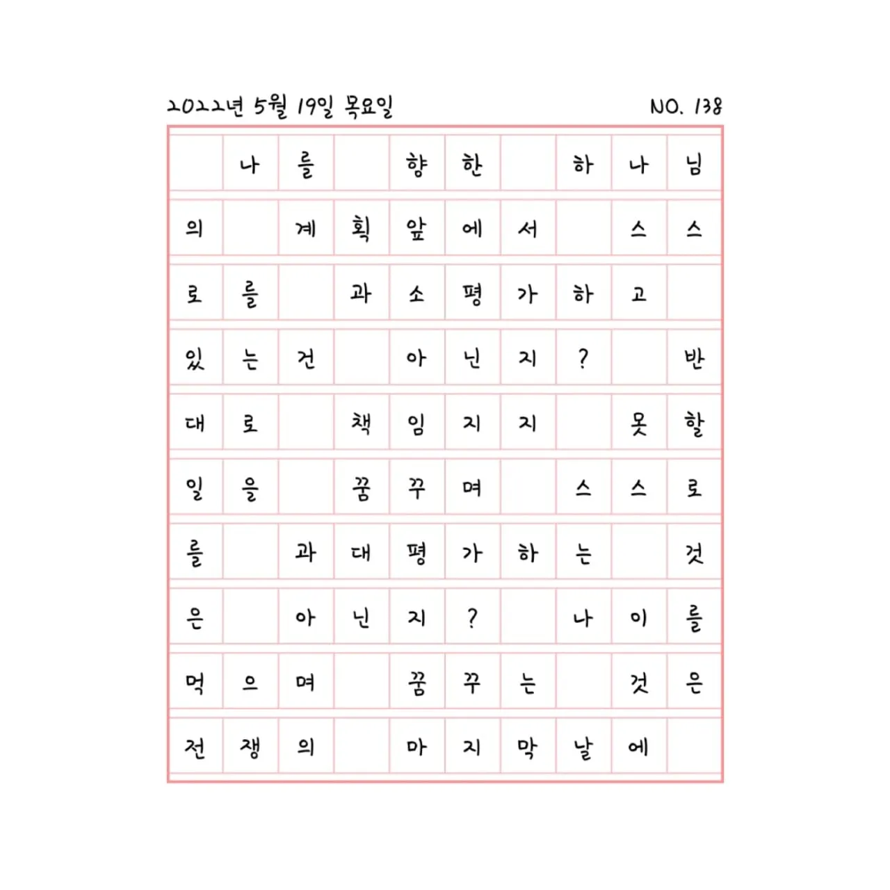 과소평가와 과대평가