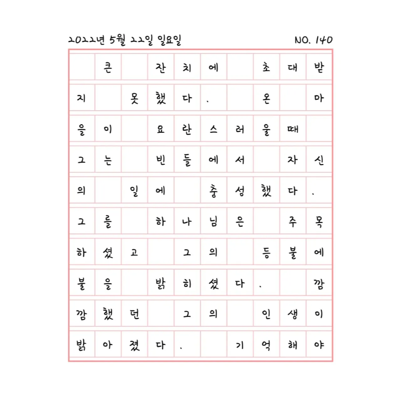 그것이면 충분하지 않은가