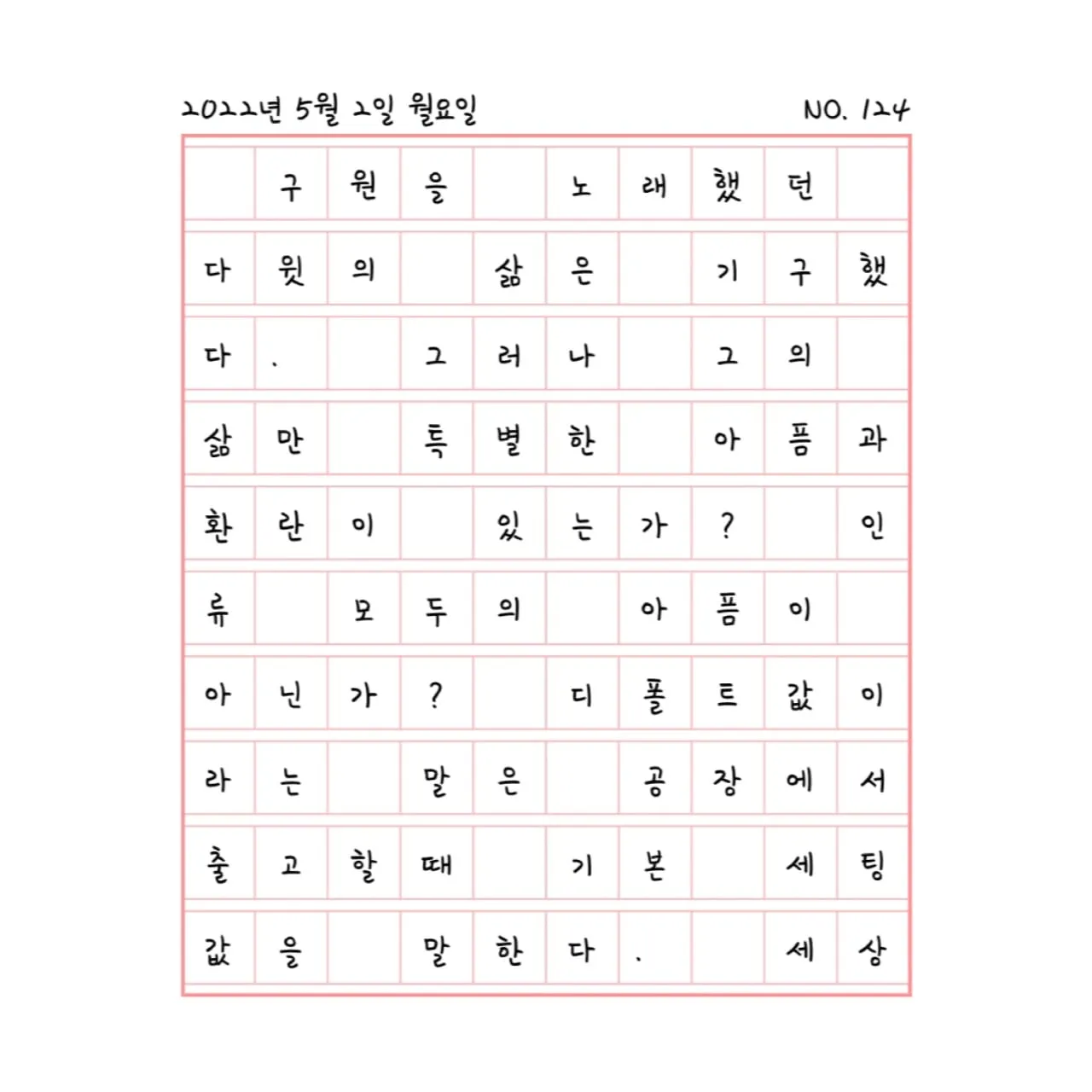 그의 삶만 기구한 게 아니라