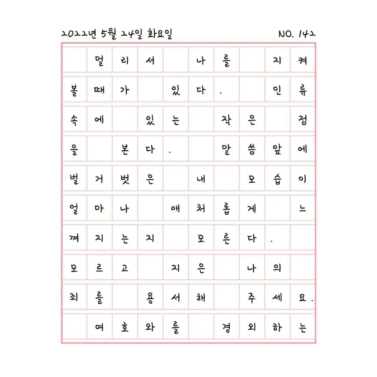 내가 나를 만날때마다