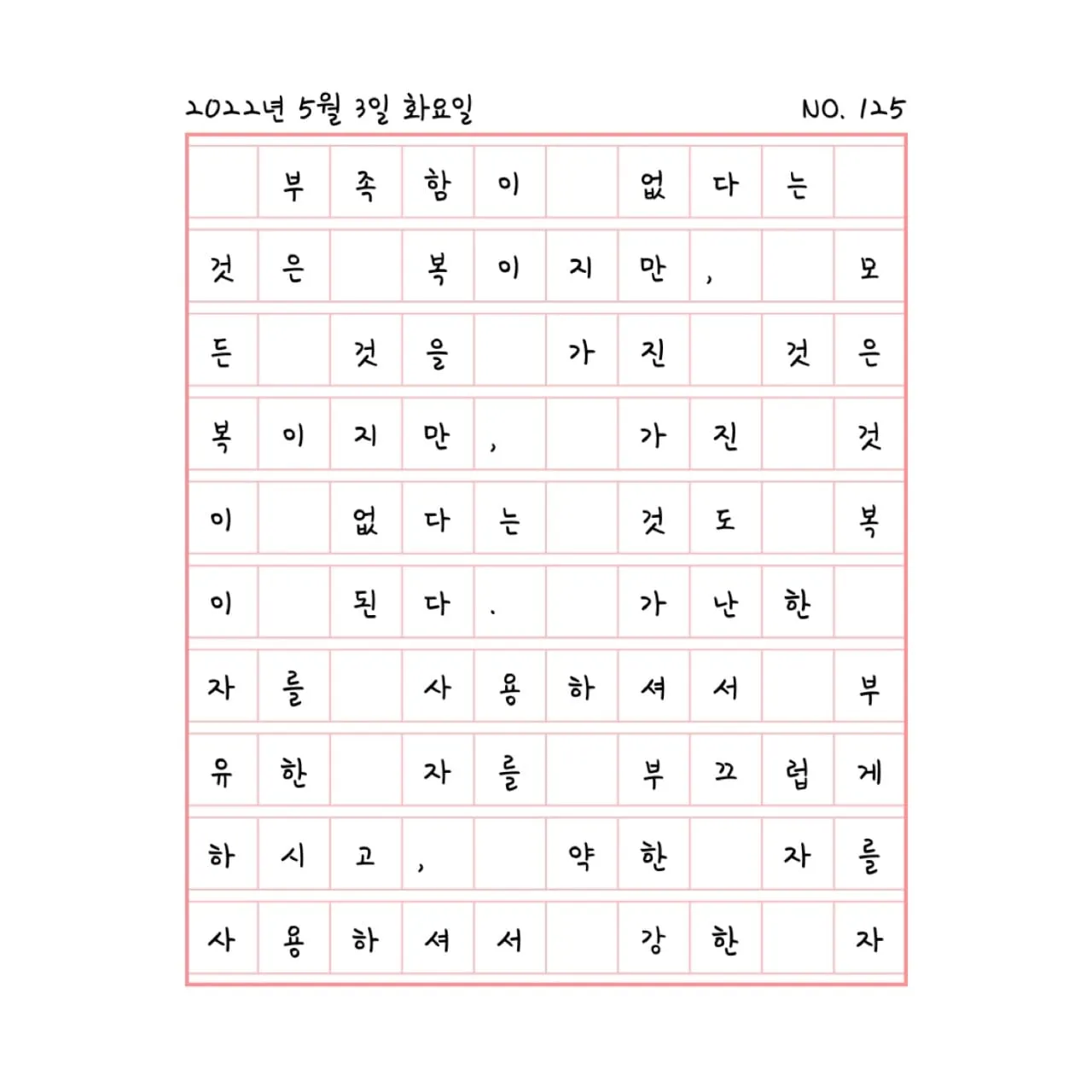 천국 같은 광야에서