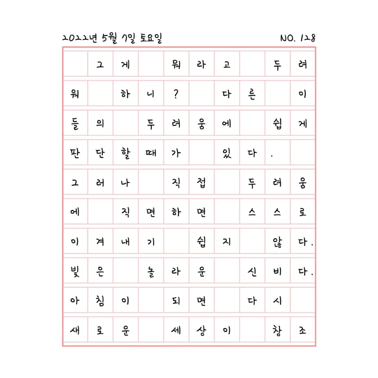 어둠을 밝히는 빛