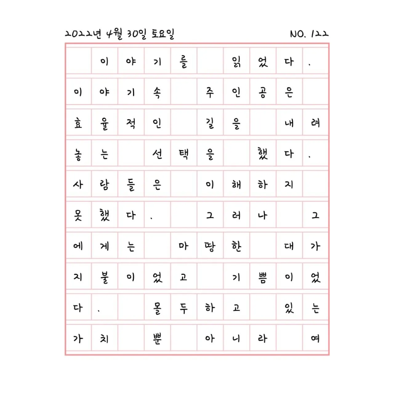 대가지불이 주는 기쁨