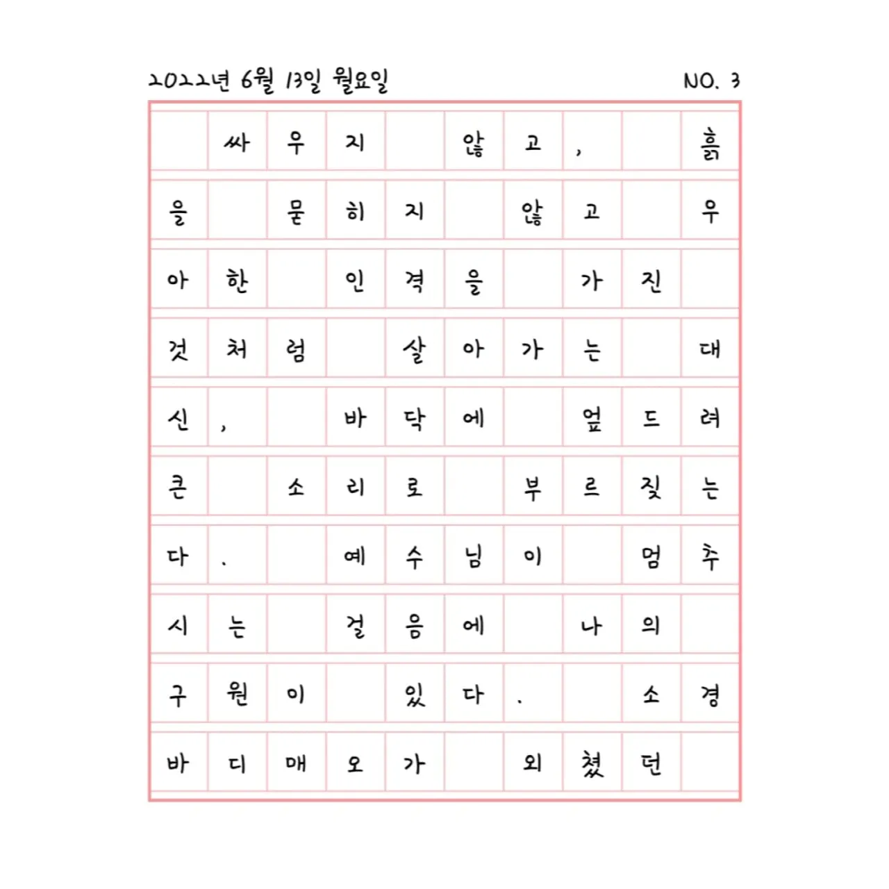 소경 바디매오처럼