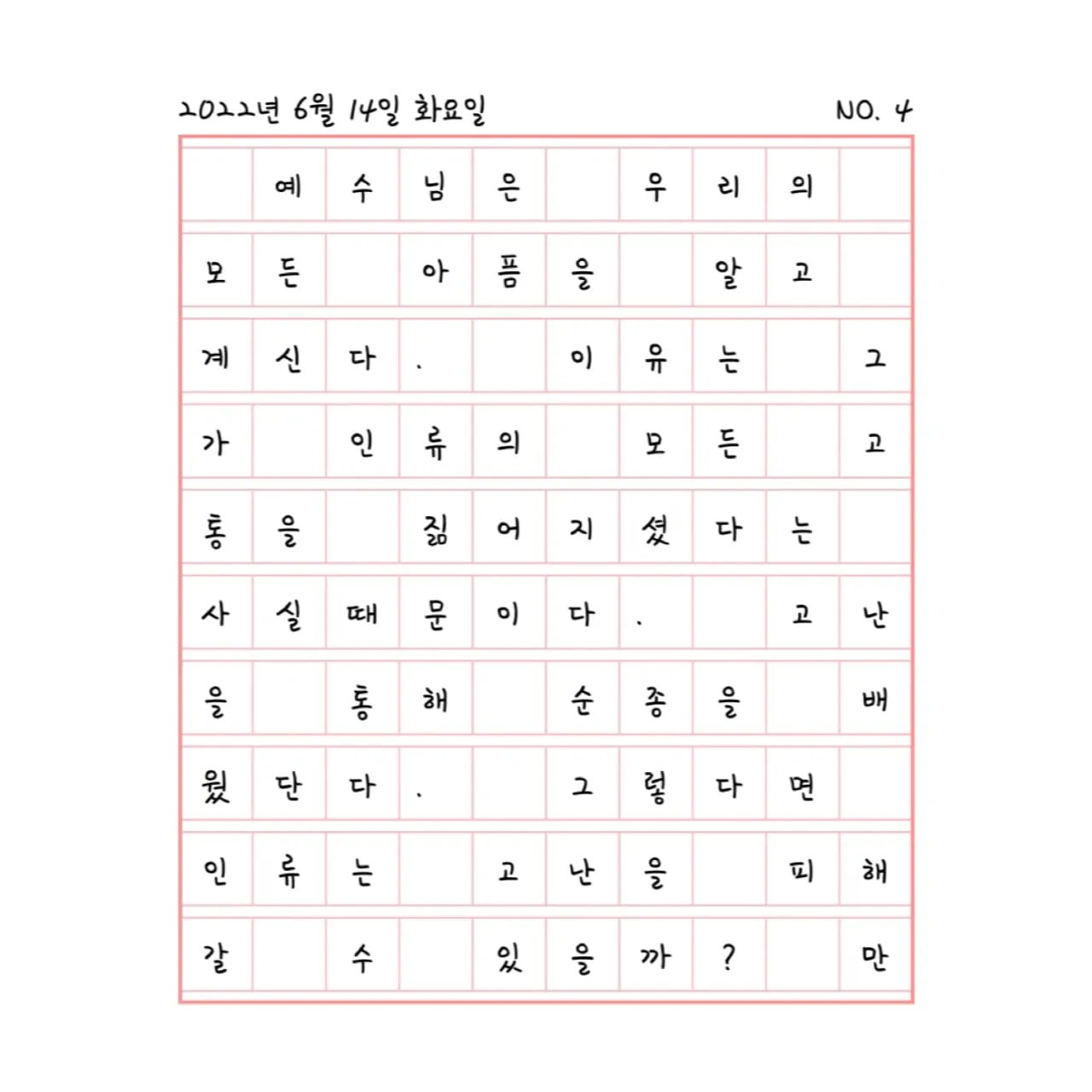 누구도 피할 수 없다