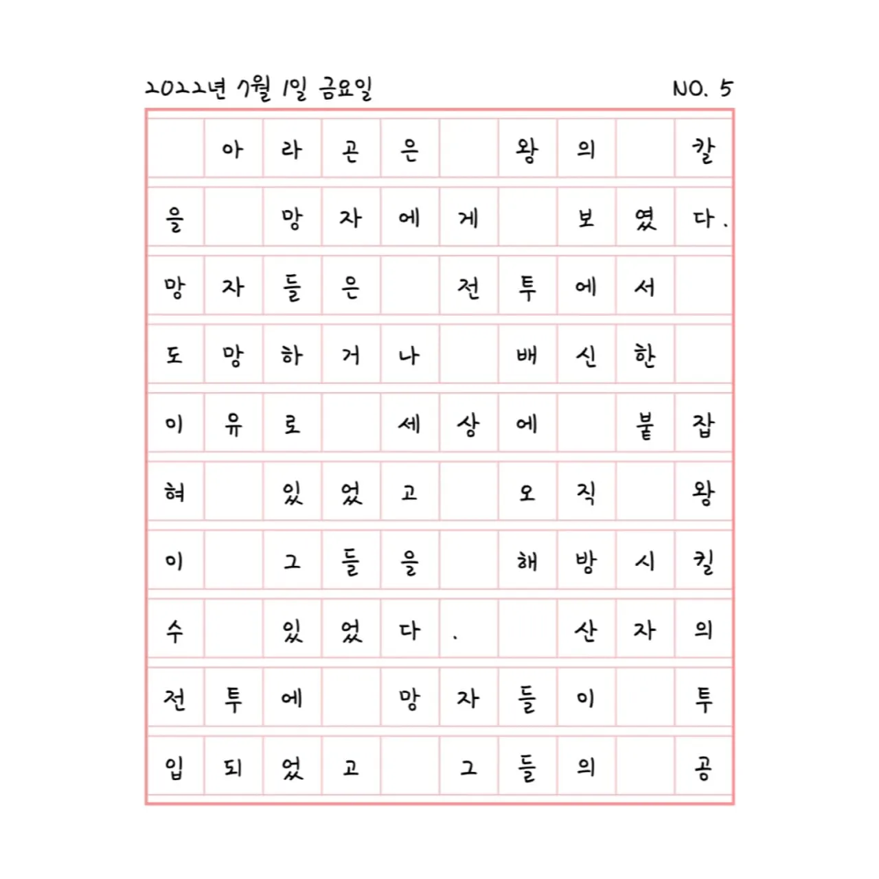 산자와 망자의 전투