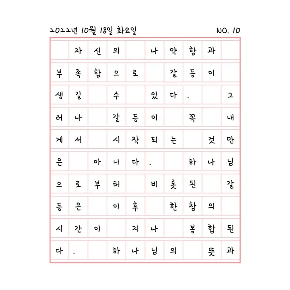 갈등과 문제의 결과