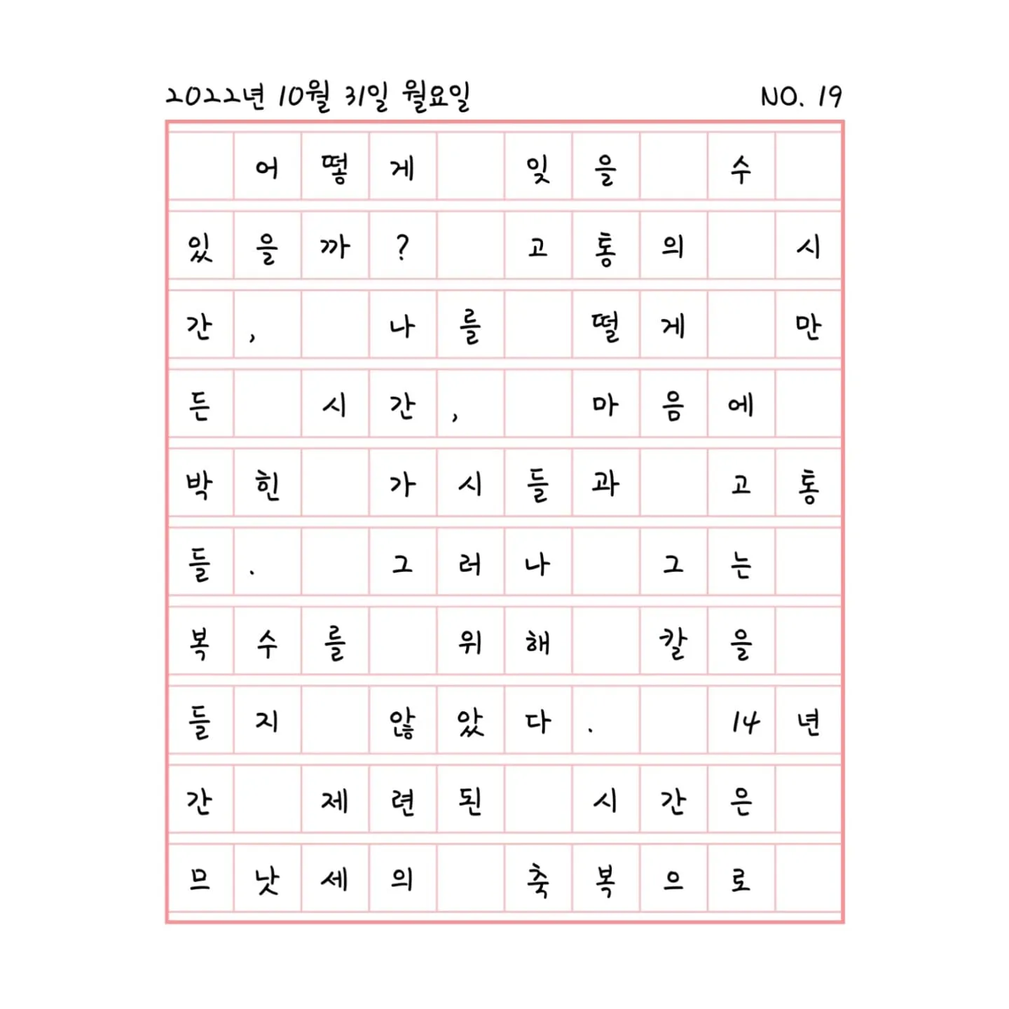 므낫세의 은혜를 주세요
