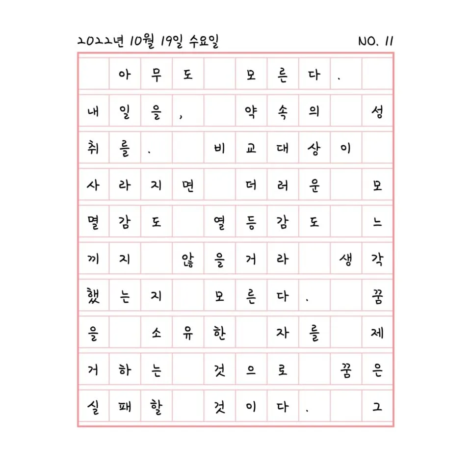 아무도 모른다