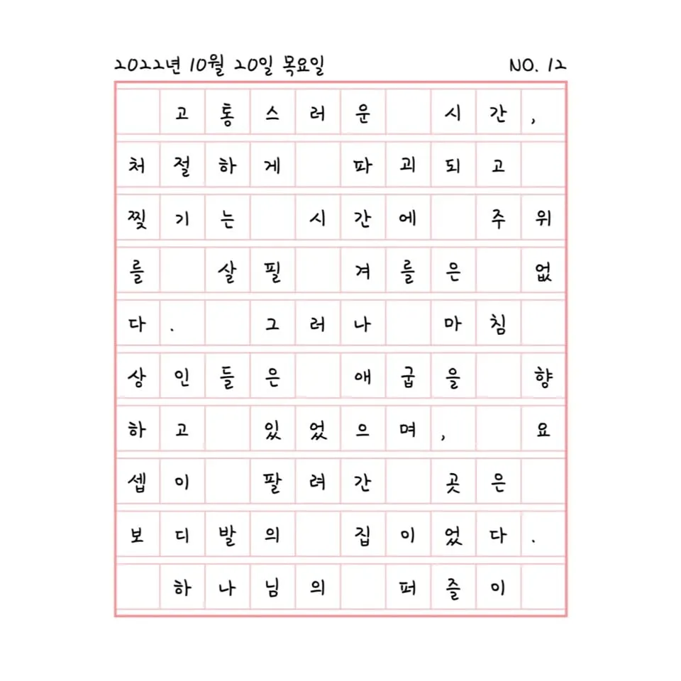 찢기고 파괴되는 시간