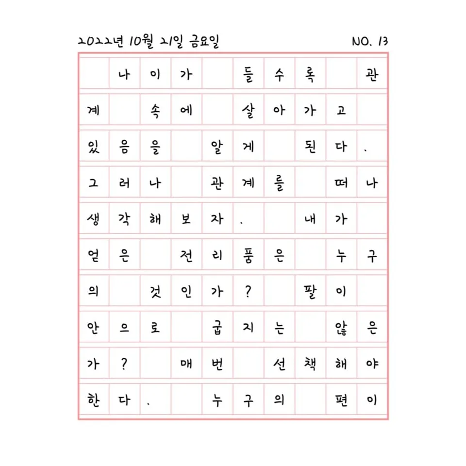 누구의 싸움인가