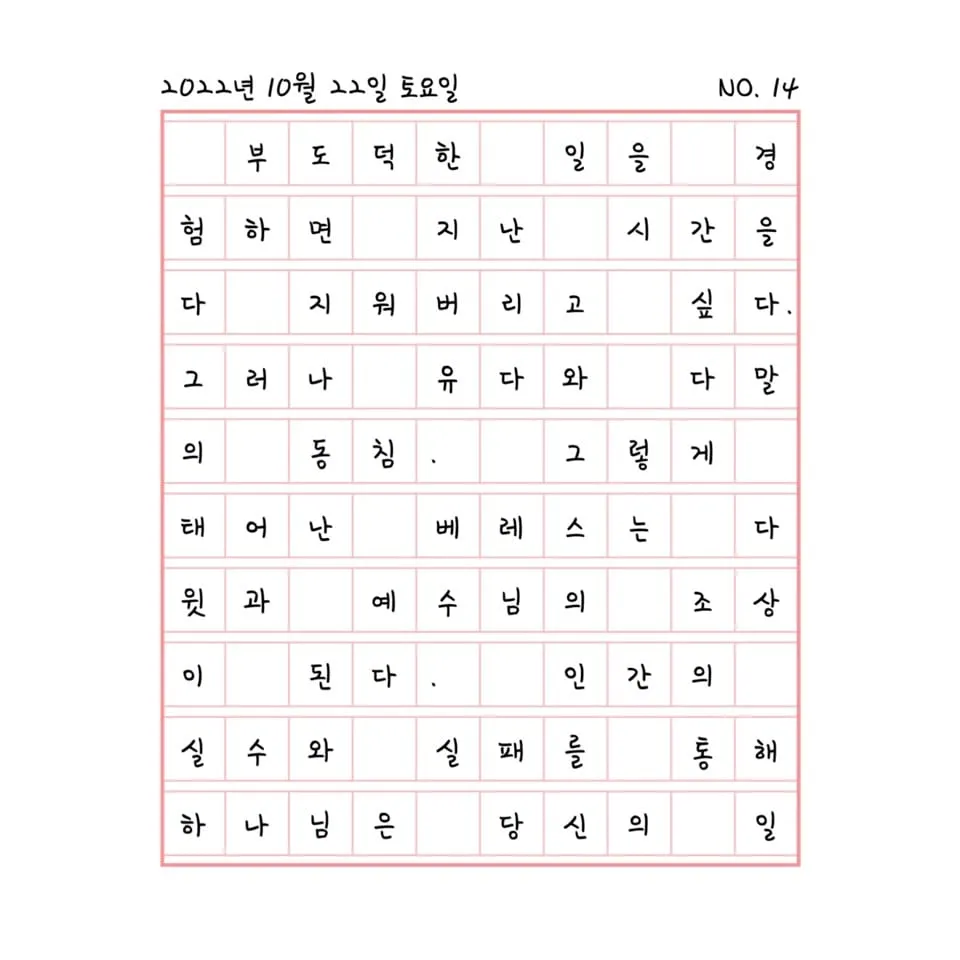 질문과 실수들