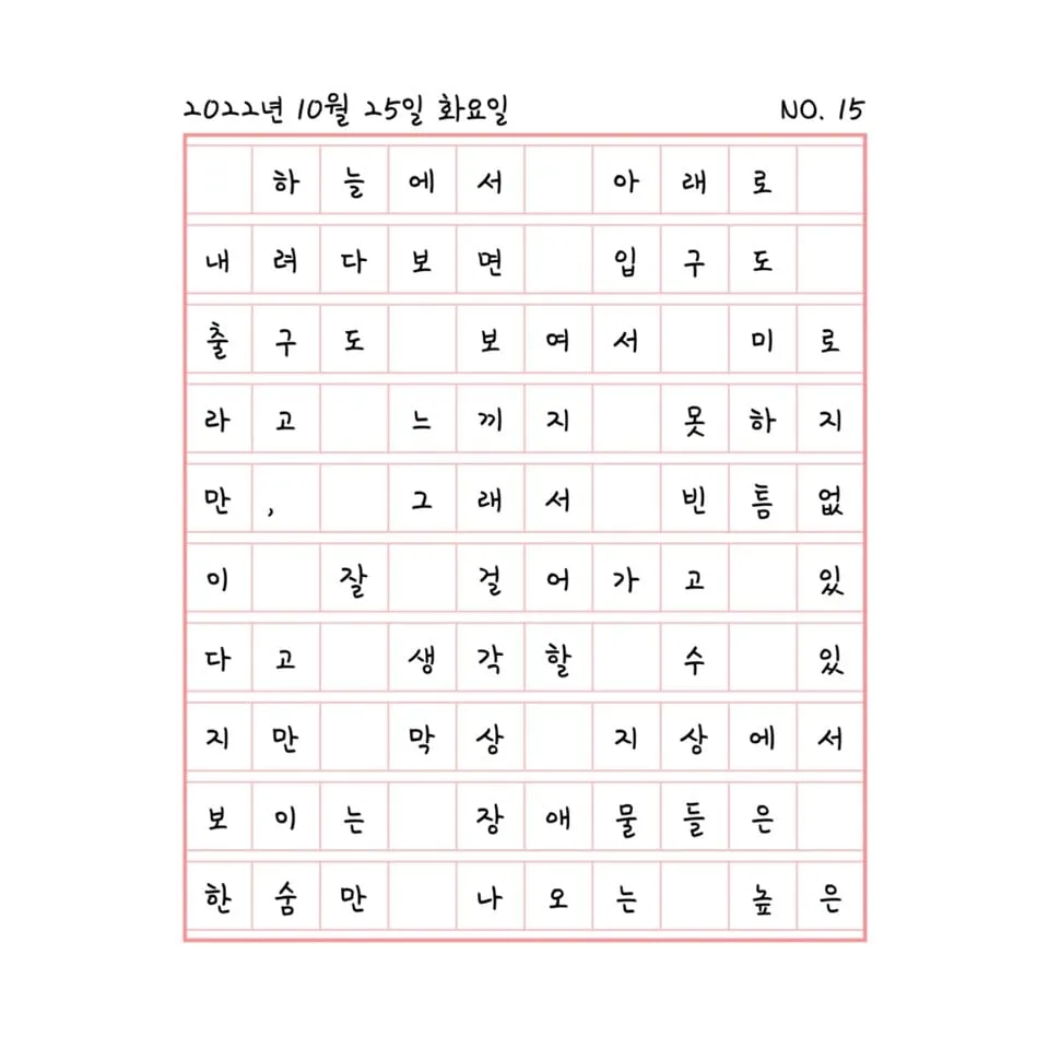 미로 같은 시간안에서