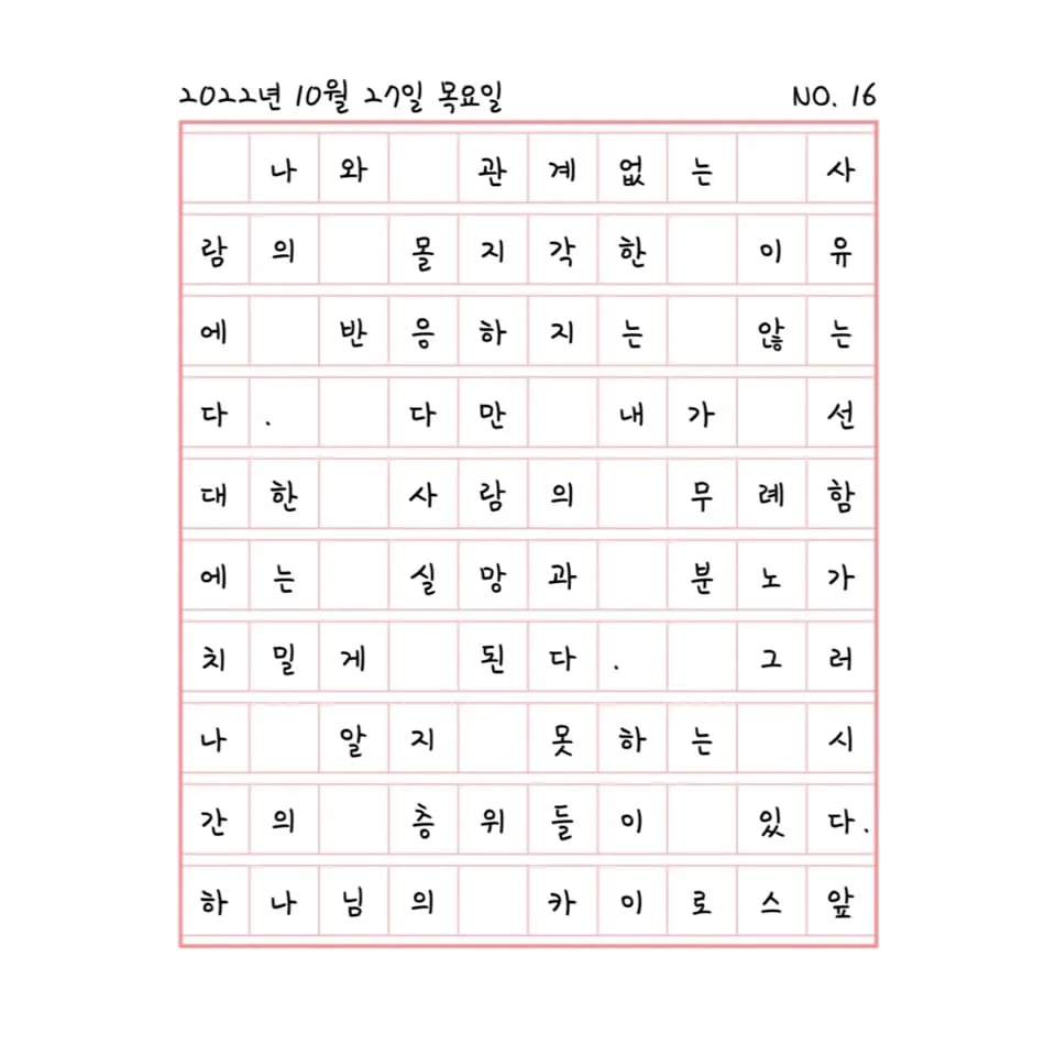 일상의 노래
