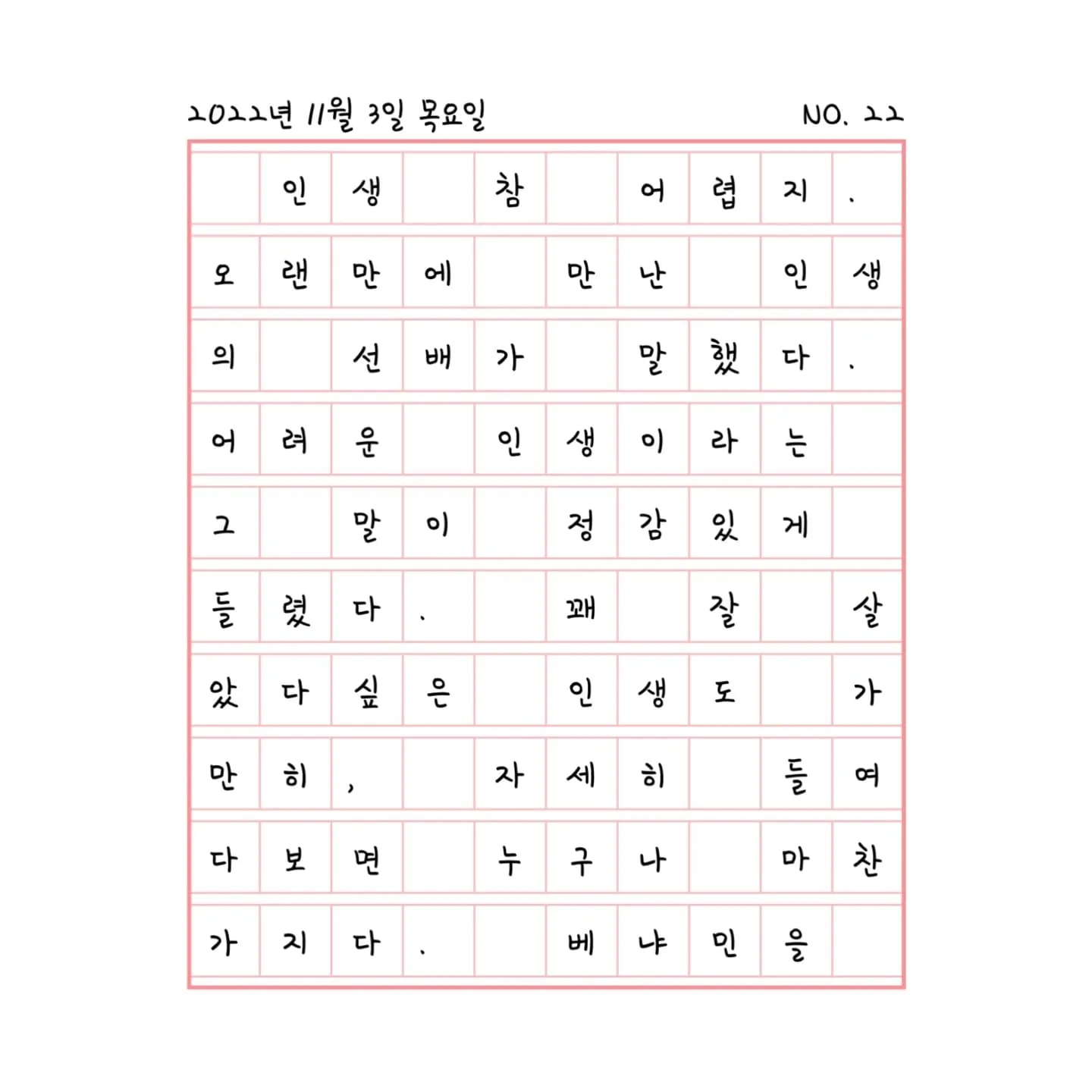 인생 참 어렵지