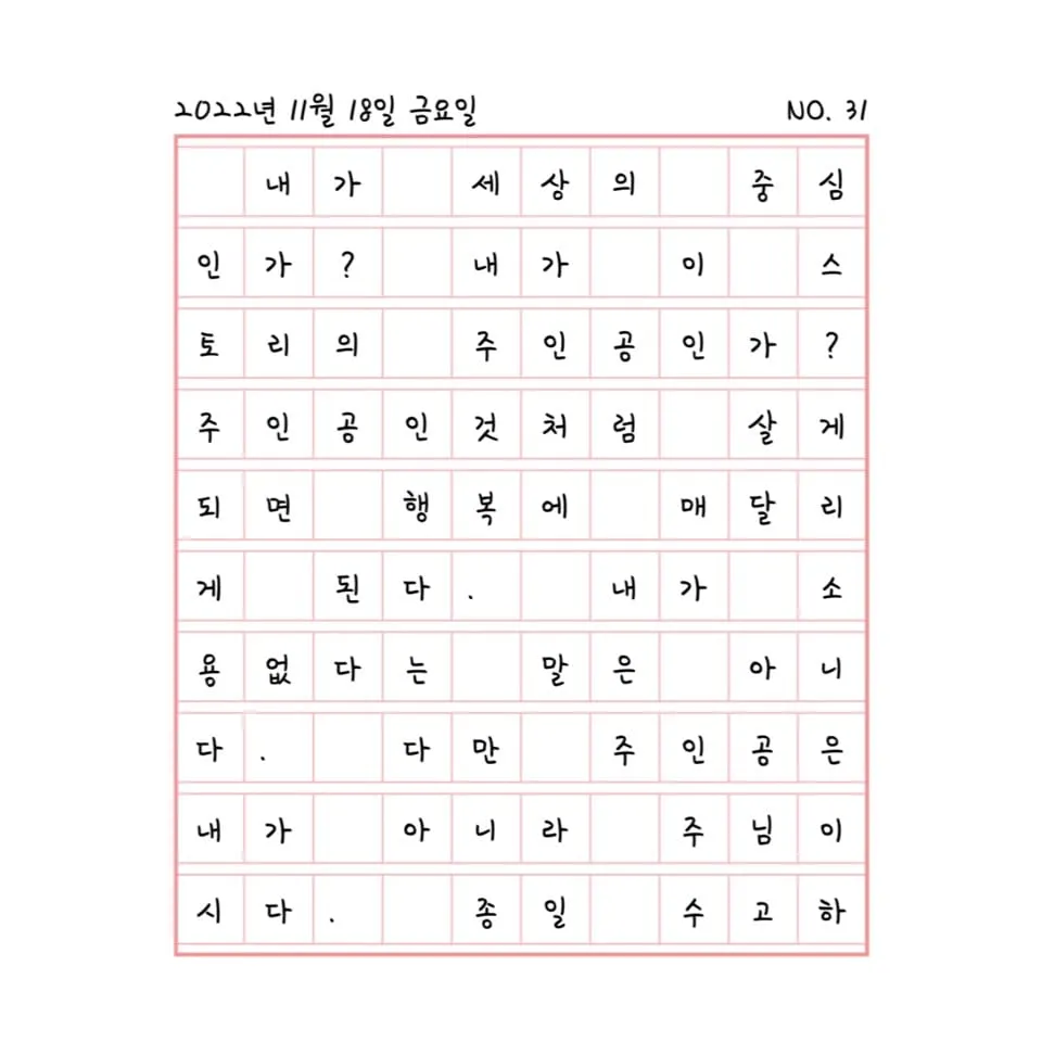 누가 주인공인가
