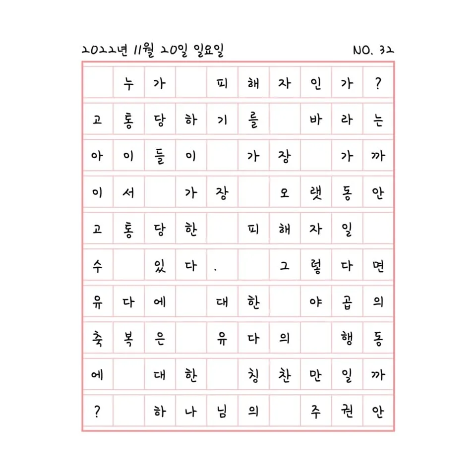 죗값의 승계
