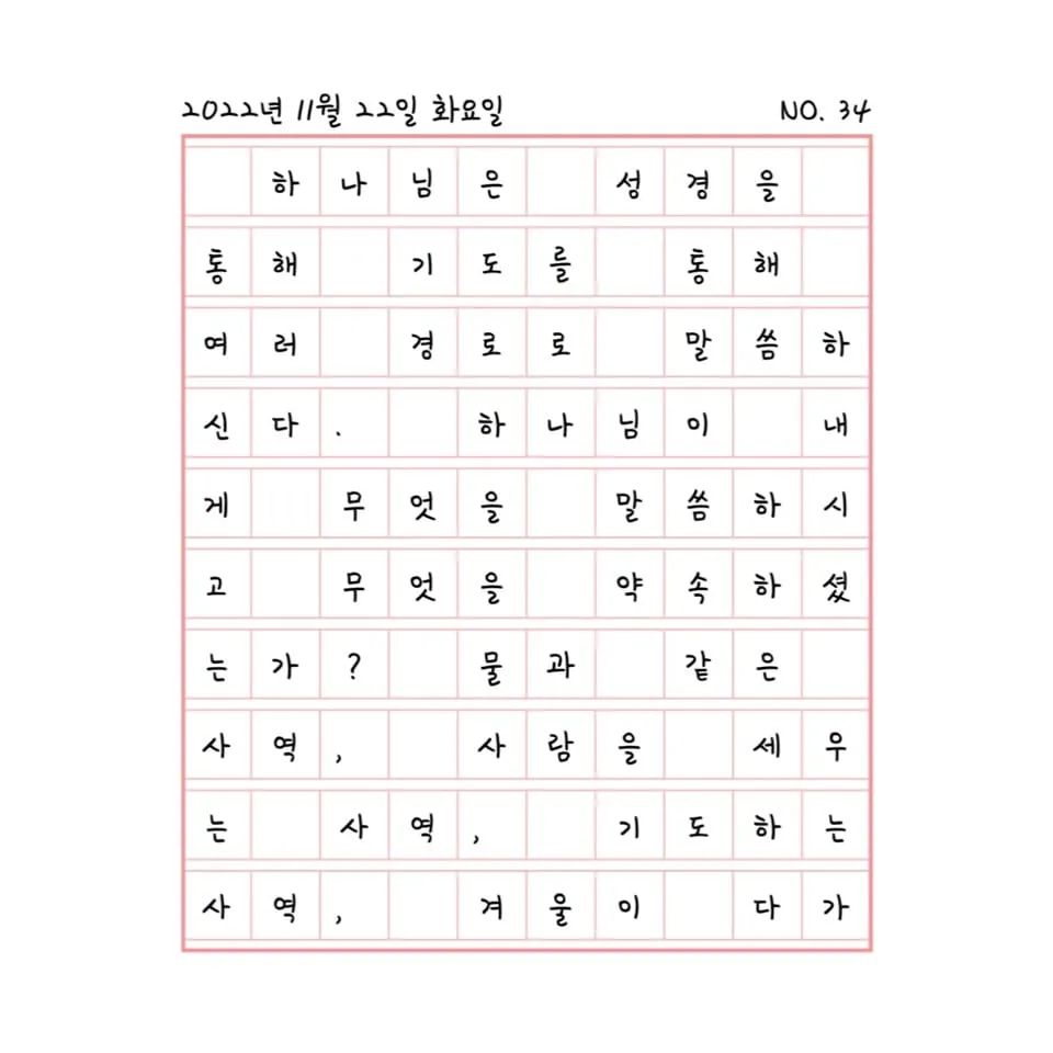 당시에는 믿을 수 없는 약속