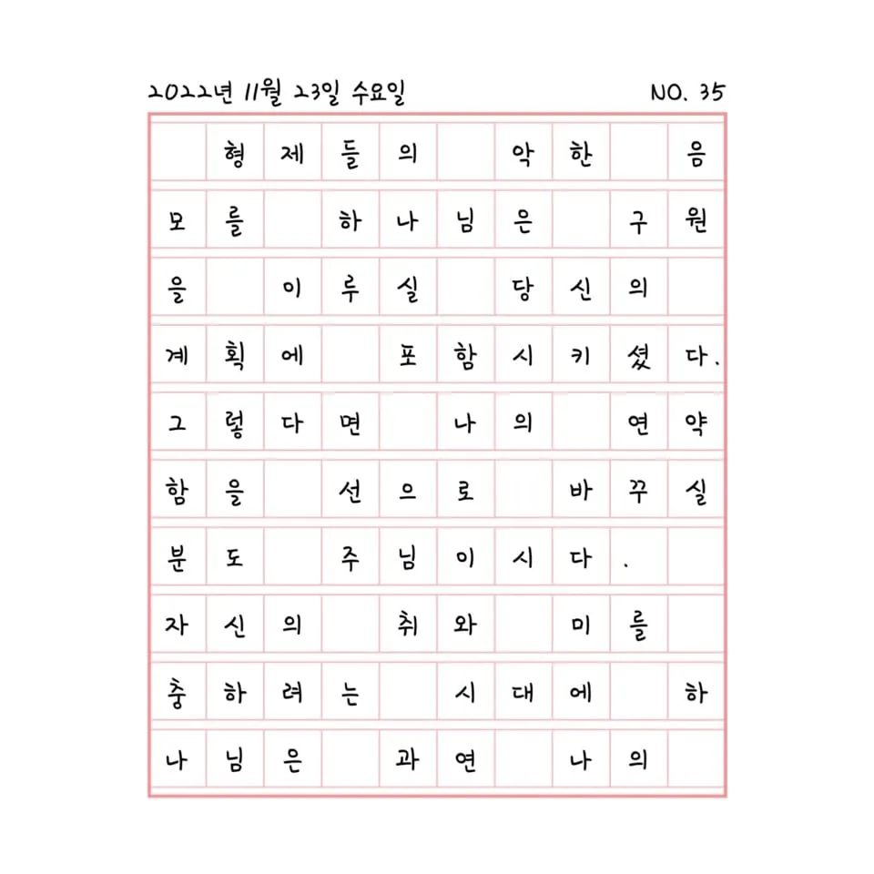 두려움이 변하여