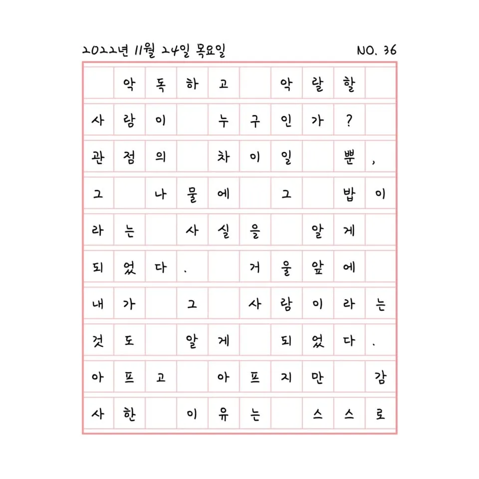 거울 앞에 서서