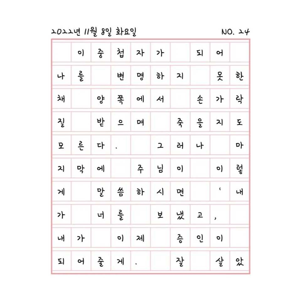 책임지겠다는 말