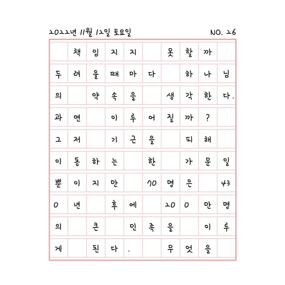 문제를 해결할 약속