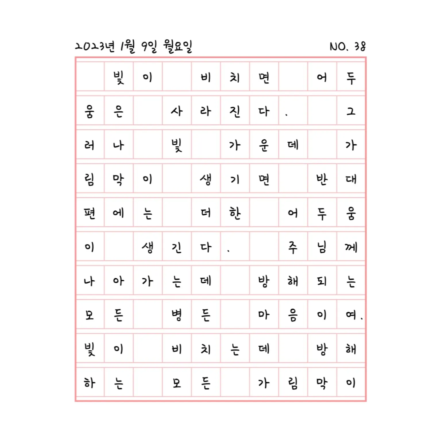빛과 가림막