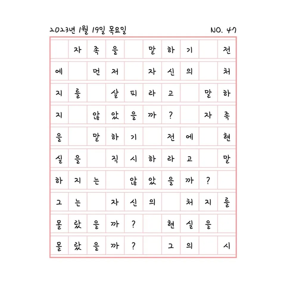 부하거나 가난하거나