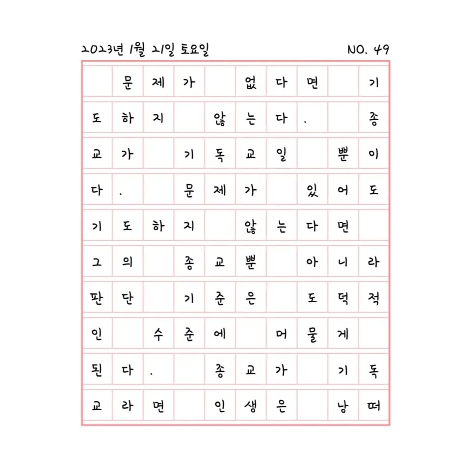 낭떠러지 앞에 서서