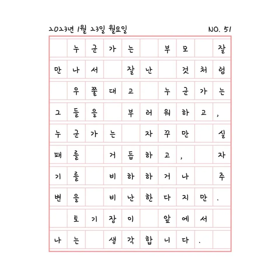 누군가는 부모 잘 만나서