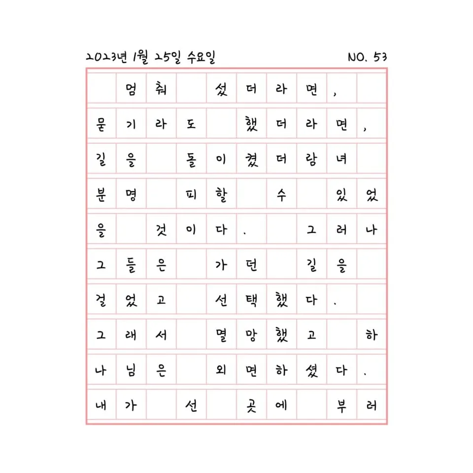 부러워하지 않을 이유, 나의 자리에서.