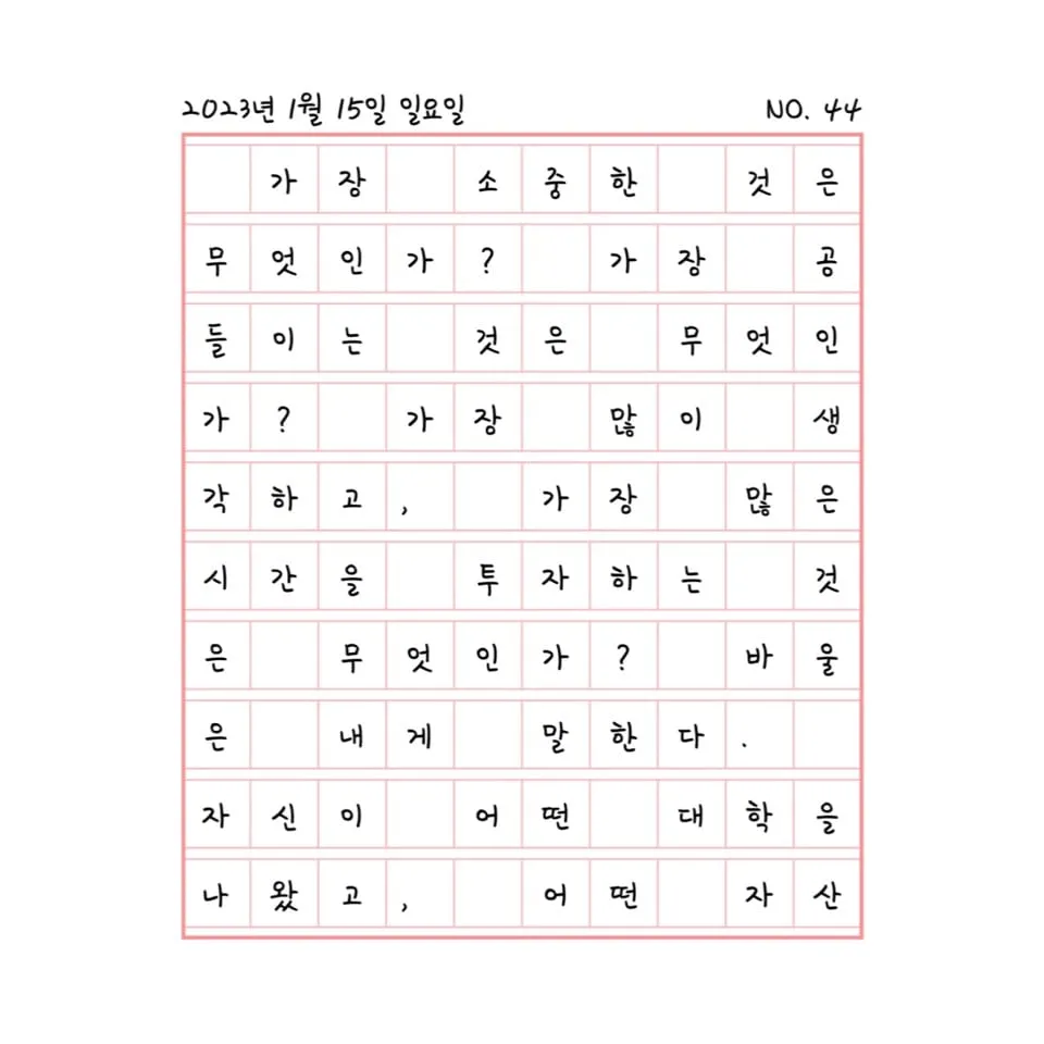 소중한 자양분