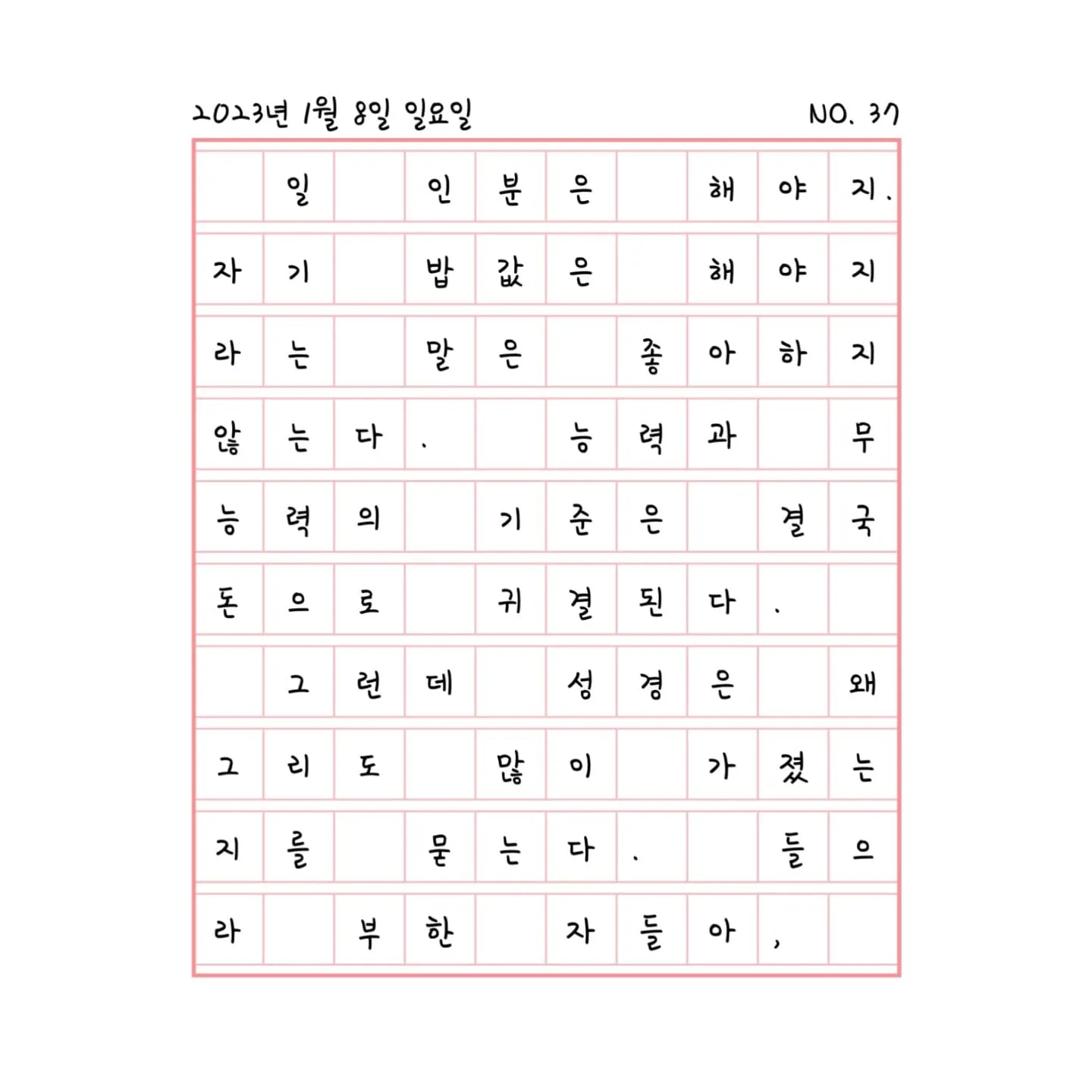 들으라 부한 자들아
