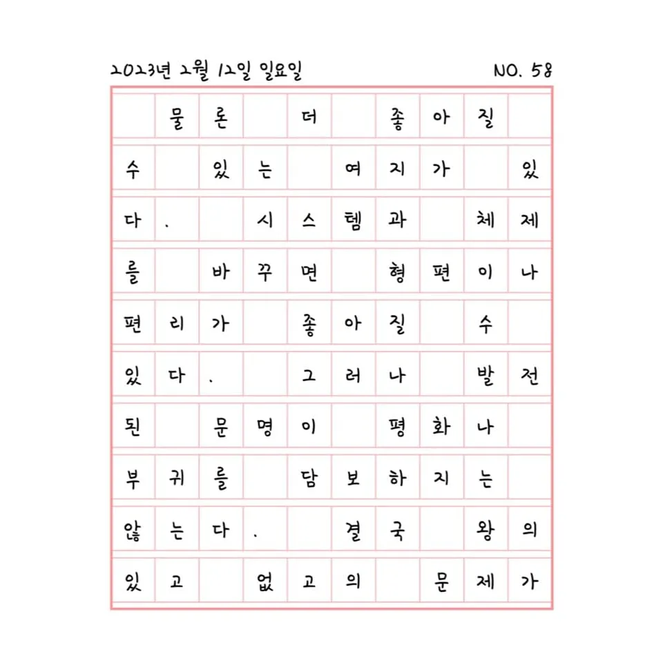 왕이 있고 없고의 문제가 아니다