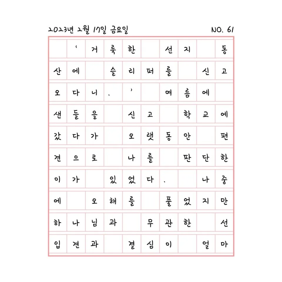 나의 규칙은 무엇이지?