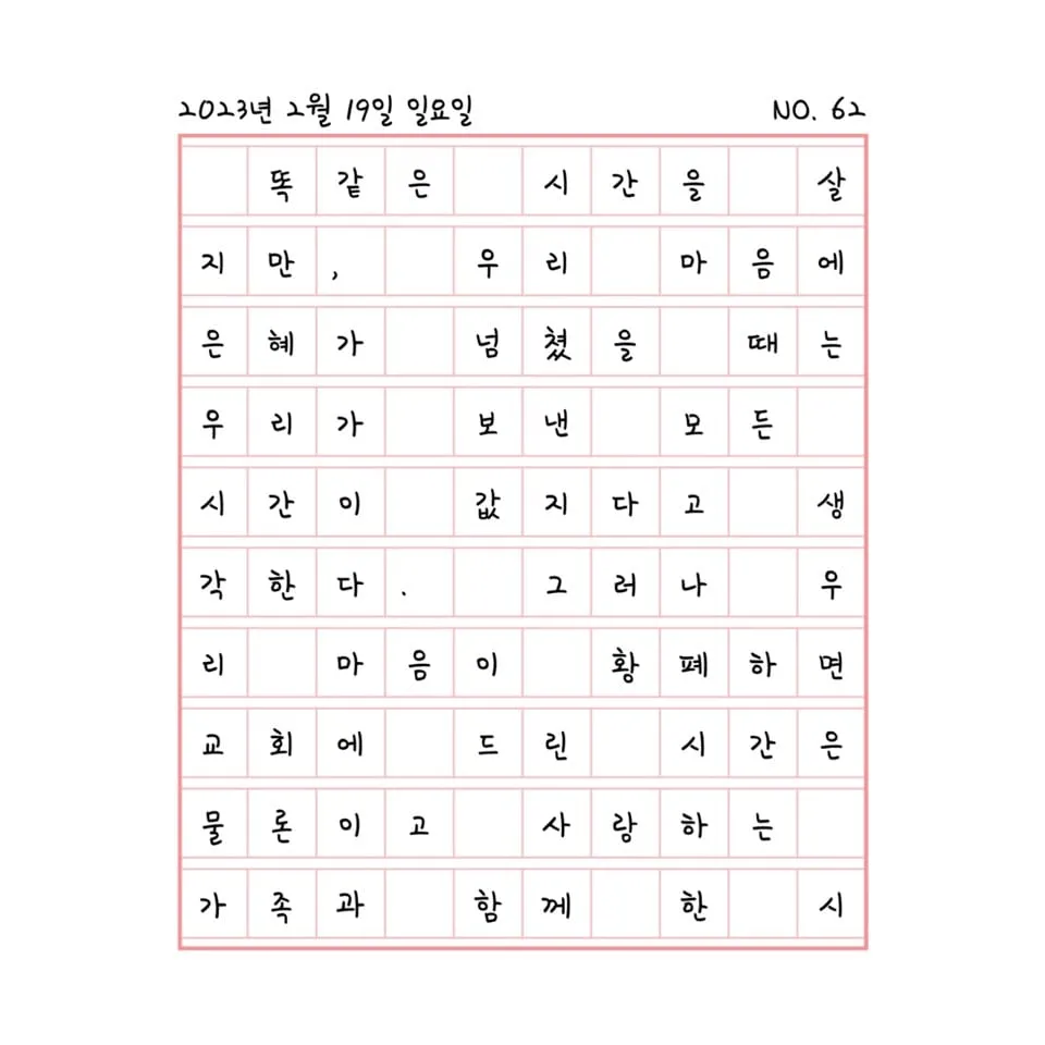 근시안적 셈법
