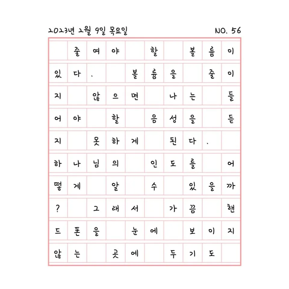 줄여야 할 볼륨