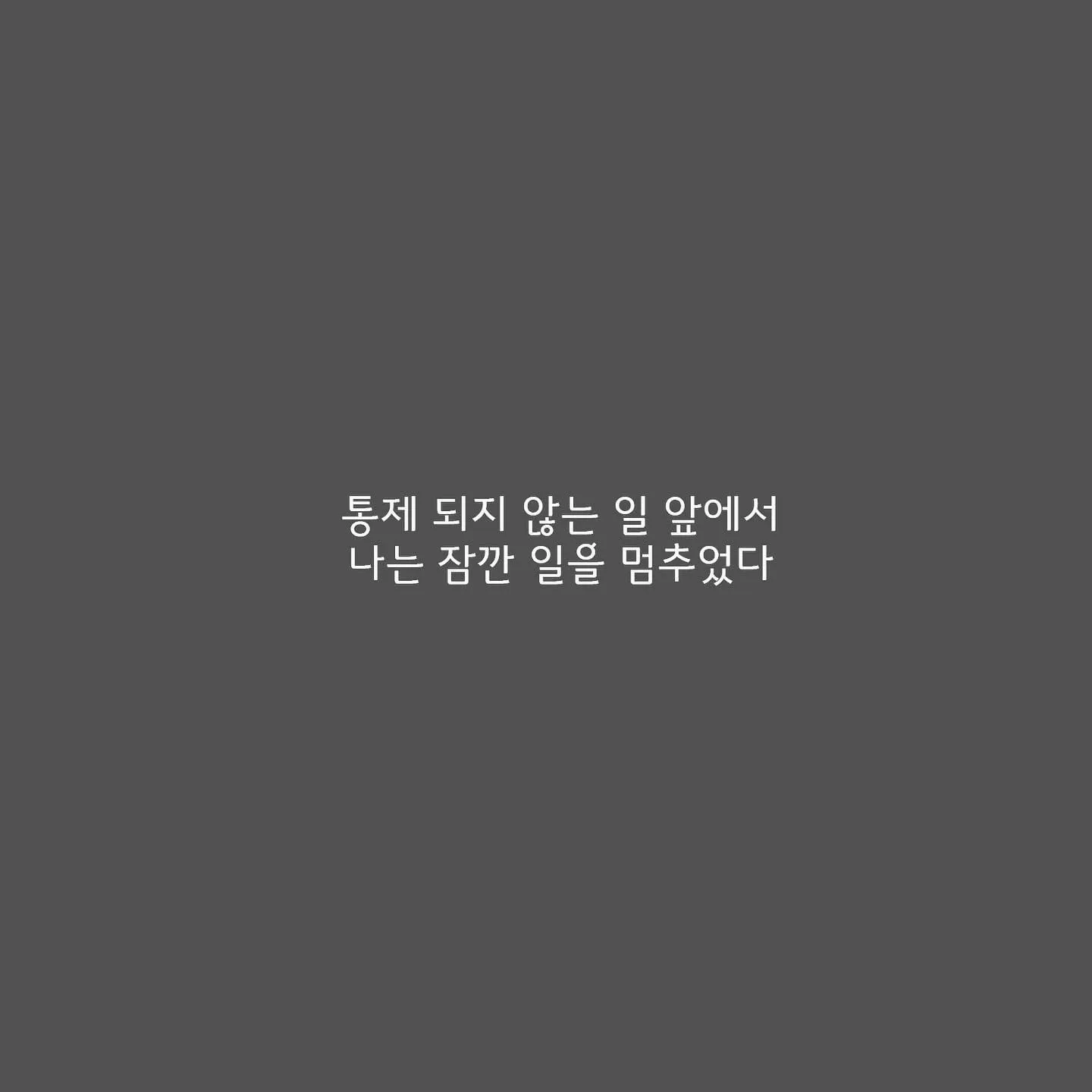 계획하지 않았지만, 울다 보니