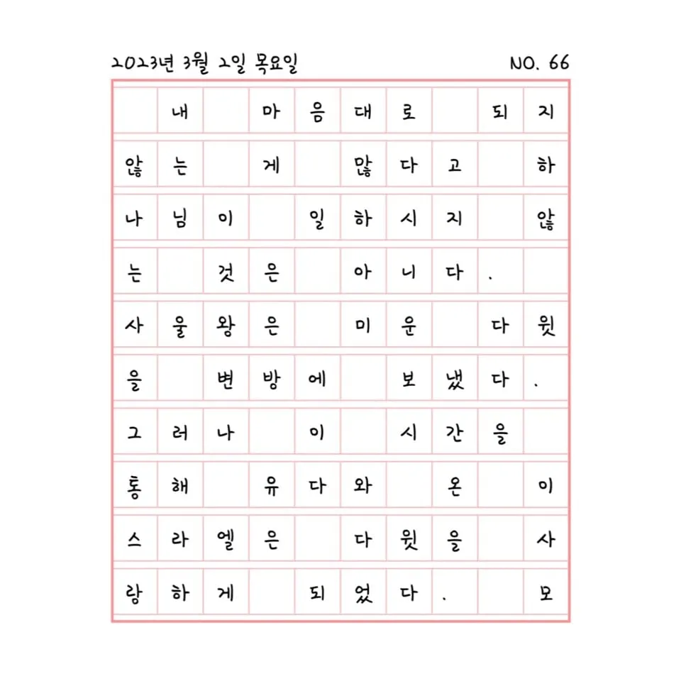 낭떠러지 변방에 버려질 때
